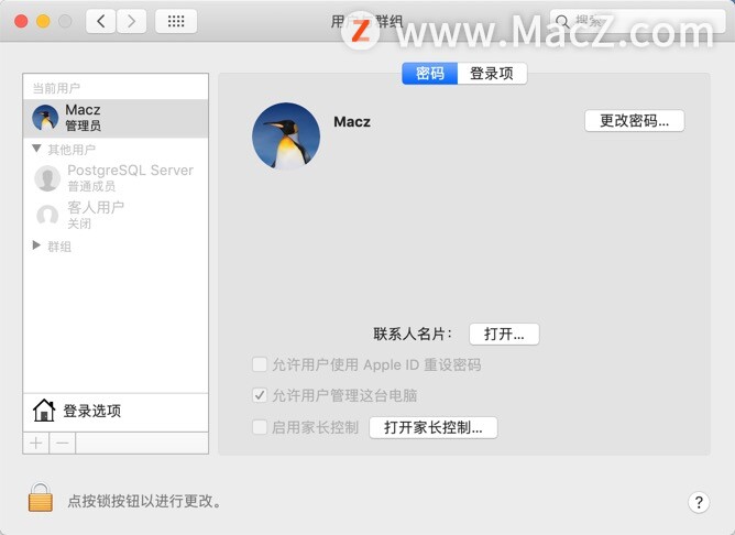 如何在Mac 上更改密码、用户图片或自动登录项呢？”