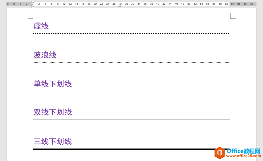 word 2019中虚线、波浪线等不同类型下划线的快速输入办法”
