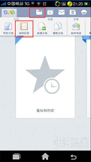 电脑不在 如何用手机版的截图修改Word文档”