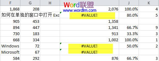 Excel表格中出现＂#VALUE!＂错误信息解决方法步骤”