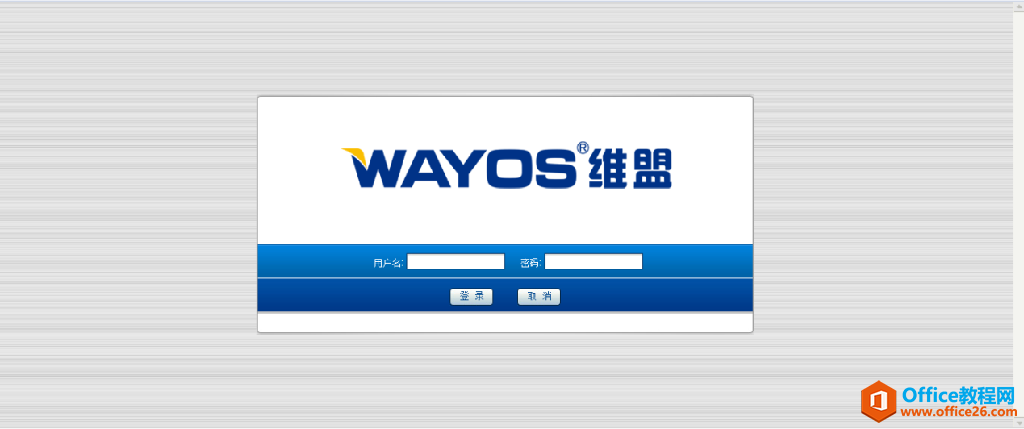 维盟WS-280路由器调试基础教程”