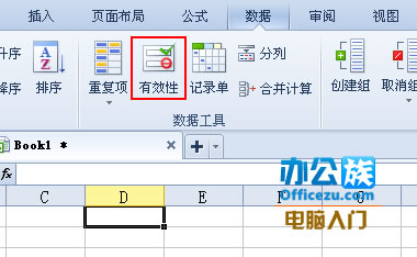 利用WPS下拉菜单功能实现快速数据输入 提高工作效率”