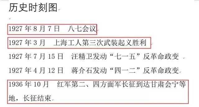 wps文字排序怎么操作”