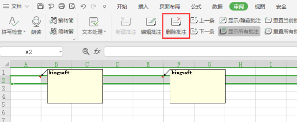 excel 2010下怎样删除整行的批注”