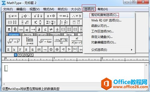 教你怎样在Authorea里面使用MathType”