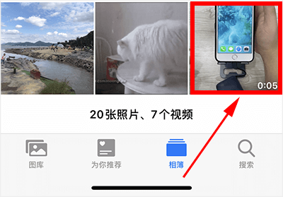 苹果充电提示音怎么设置