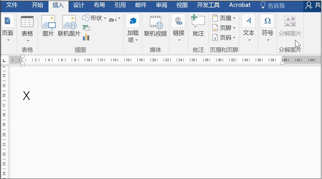 Word 字母上如何加横线 Word字母上加横线实现教程