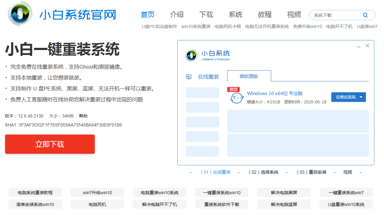 笔记本电脑开机黑屏如何重装系统”