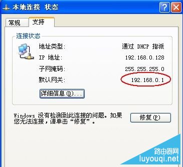 D-LINK路由器怎么修改无线密码”