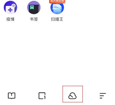 夸克网盘如何保存资源链接？夸克网盘保存资源链接方法