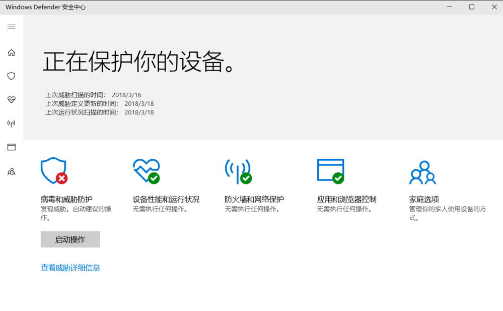 笔者教你win10如何禁用defender”