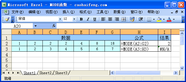 Excel中MODE函数的语法和用法”