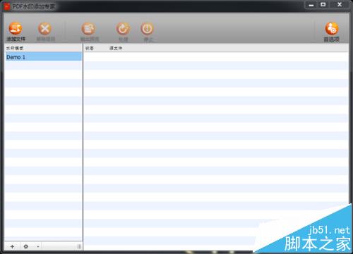 pdf怎么添加水印? pdf批量水印添加方法”