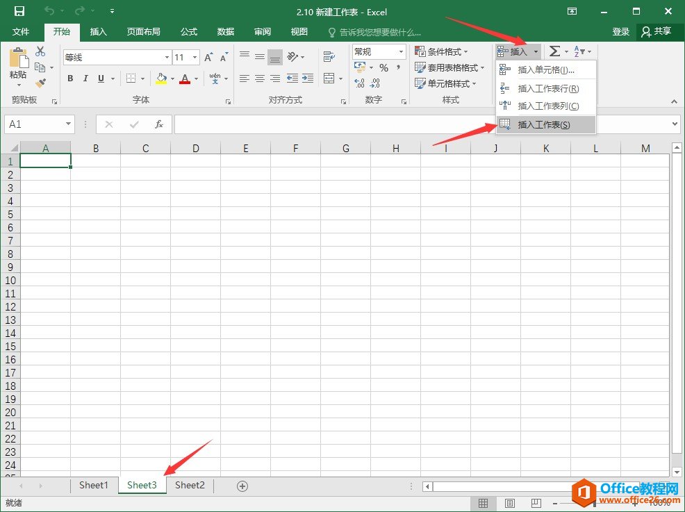 Excel2016 如何新建工作表”