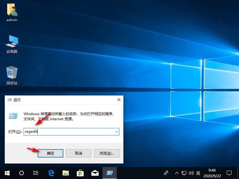Win10系统删除WPS网盘的操作方法