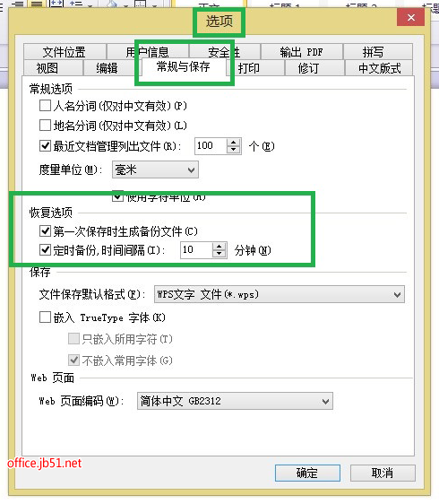 wps默认存储路径是怎么？怎么修改wps默认存储位置？