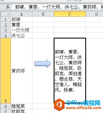 excel如何将一列单元格内容合并到一个单元格中”