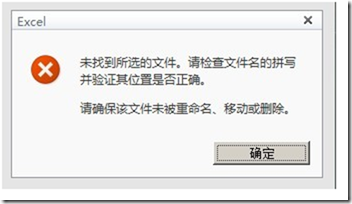 安装office web apps后浏览器无法打开Excel的问题”