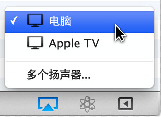 苹果电脑Mac设备如何让内置扬声器和外接音响同时发出声音”