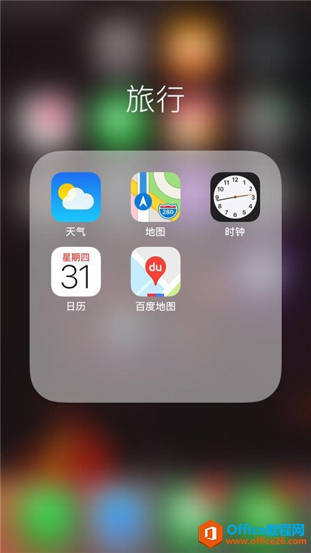 iphone怎么设置闹钟”