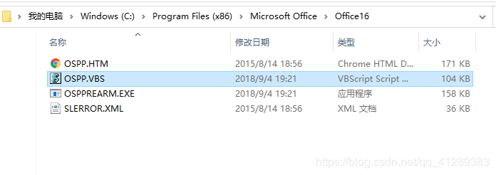 怎样删除office2019多余的授权信息”