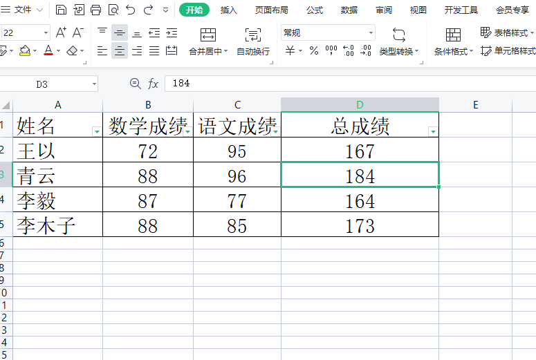 ​电脑版wps表格如何将文本转换为数字