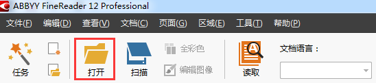 ABBYY FineReader12文档页码怎么重新编号?