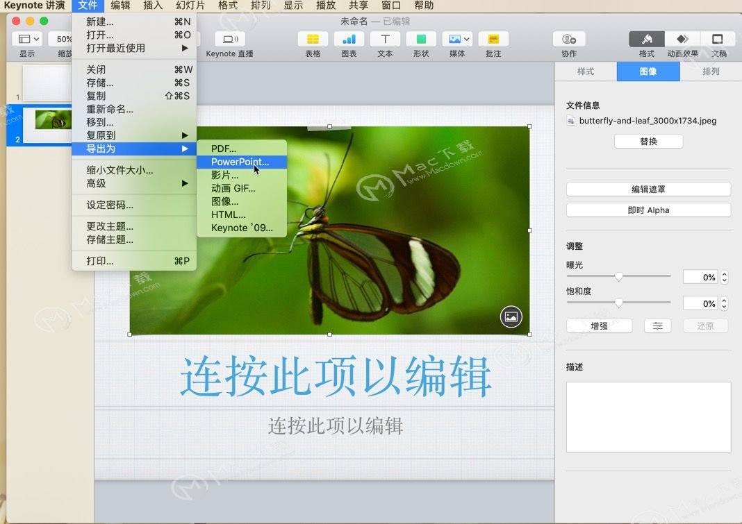 Keynote for Mac如何导出到 PowerPoint (PPT)或其他文件格式？Keynote for Mac使用教程”