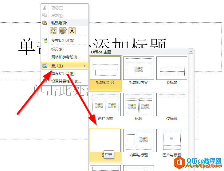教你如何利用PPT快捷抠图”