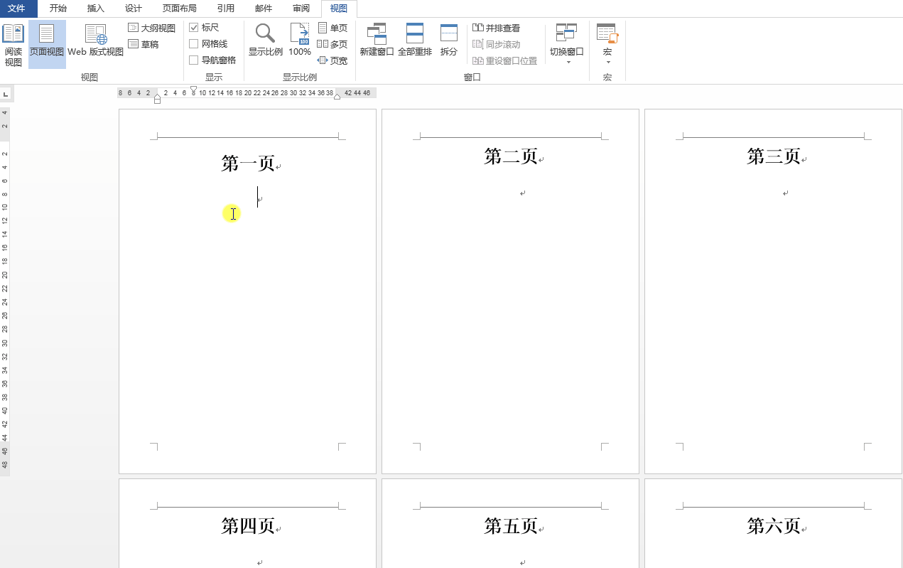 5大Word排版进阶技巧，快速制作上司看了赞不绝口的版面”