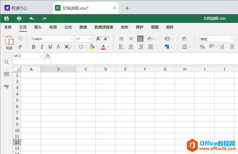 Excel表格怎么插入文本框？”