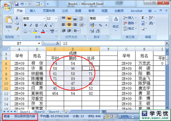 excel快速选定不连续单元格的两种方法介绍”