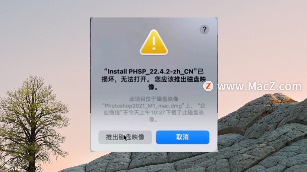 Adobe安装出现Error和“激活补丁”提示已损坏，无法打开，如何解决？”