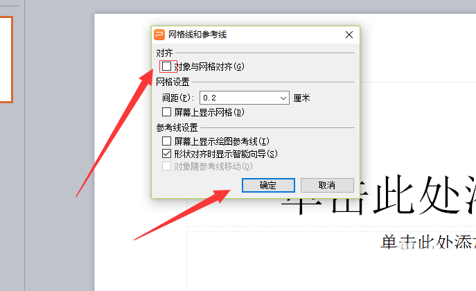ppt网格和参考线怎么辅助排版?”