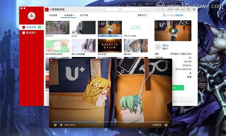 唤醒沉睡的桌面，让你的Mac桌面“动”起来，从此办公不枯燥