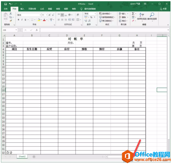如何把 excel 文档调到一页纸上百分之百打印出来”