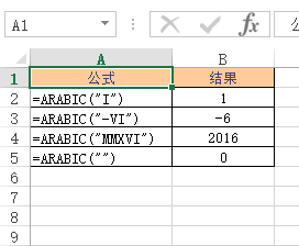 Excel ARABIC 函数 使用实例教程