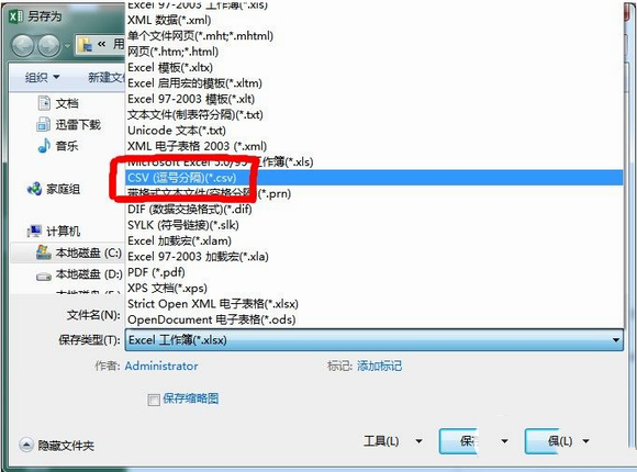 excel怎么导入手机联系人？excel导入手机联系人教程”