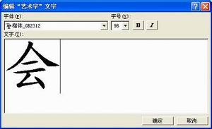 PowerPoint制作汉字书写顺序效果实例教程”