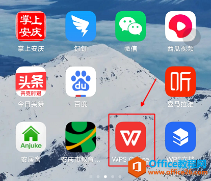 WPS在手机端也可以创建文档、编辑文档和保存文档”