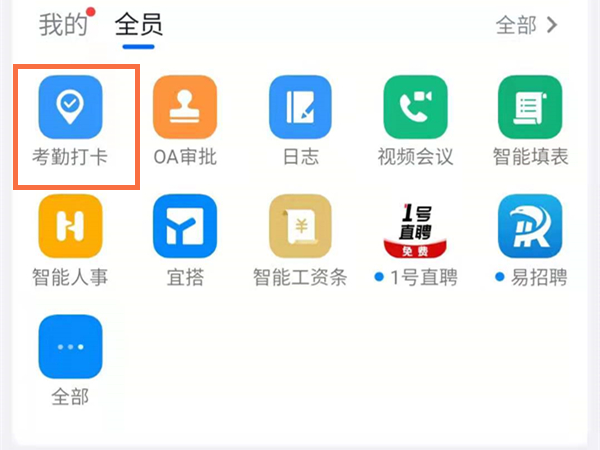 钉钉电脑端能考勤打卡吗？钉钉电脑版打卡教程