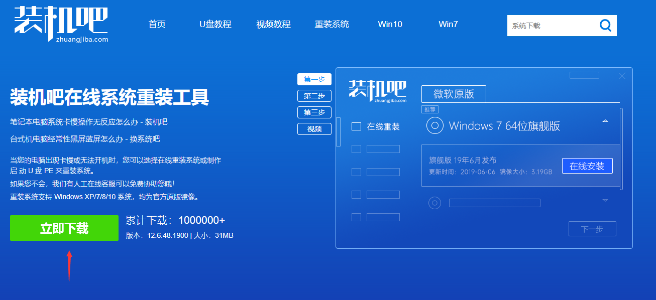 win7系统硬盘安装详细步骤”