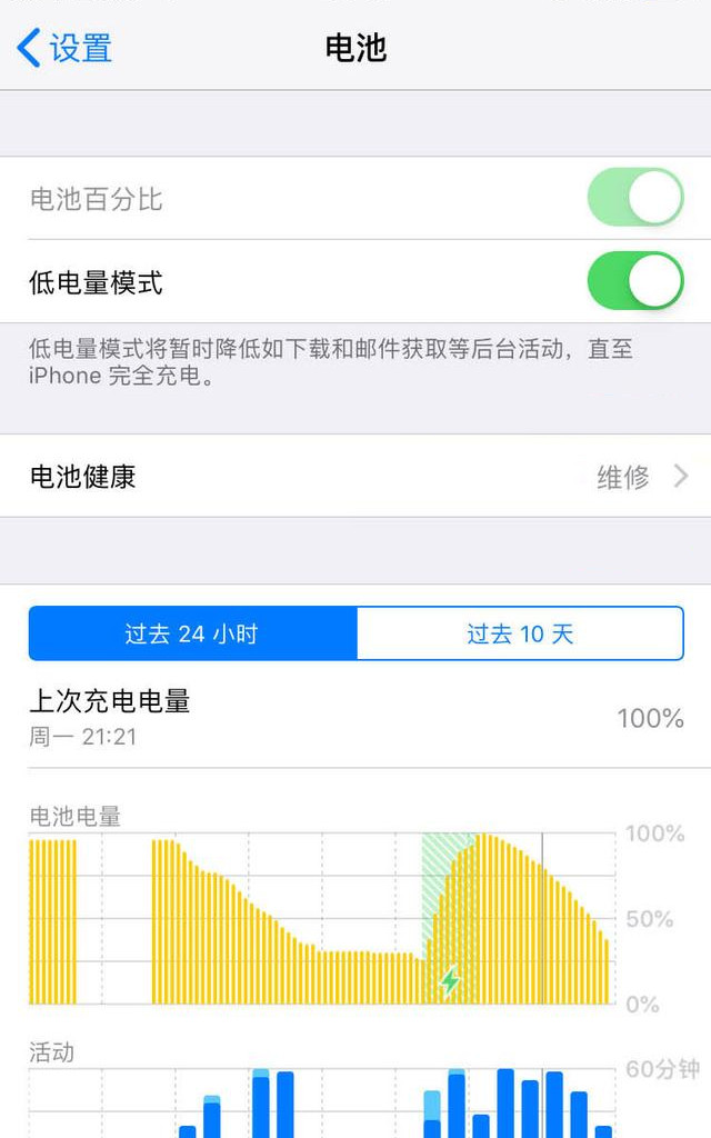 电池健康显示“维修”是什么原因，如何解决？”