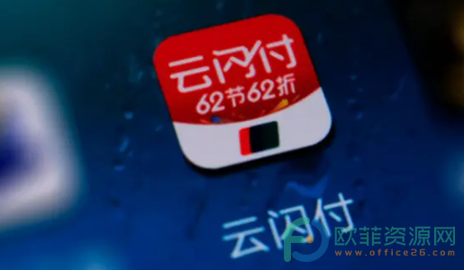手机云闪付怎么邀请新用户”