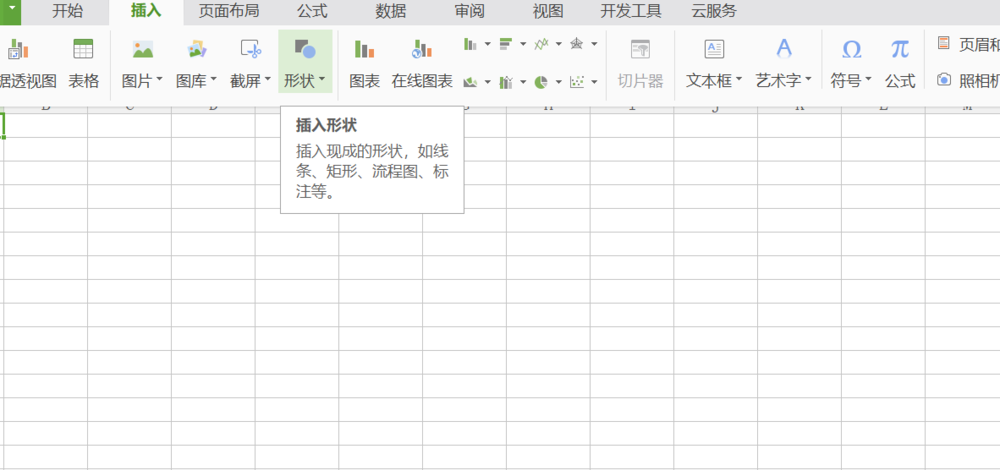 WPS表格怎么绘制三维菱形框?”