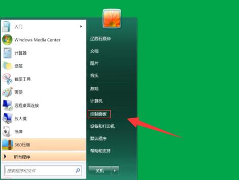 win7屏幕保护怎么关闭？win7屏幕保护的关闭方法”
