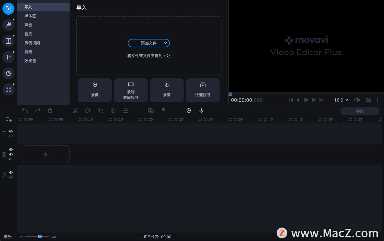 如何使用Movavi Video Editor Plus制作视频拼贴呢？”