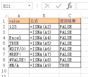 Excel ISNA 函数 使用实例教程