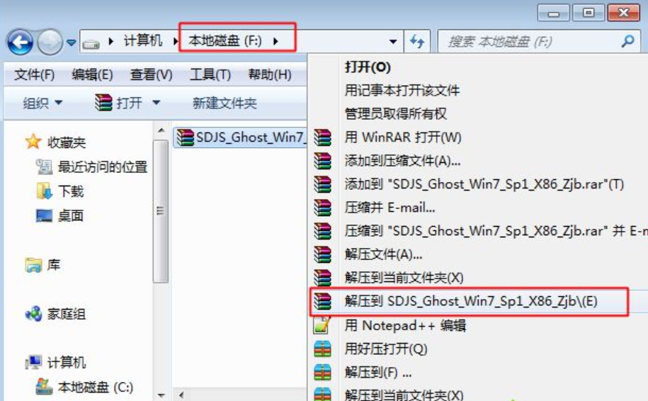镜像文件安装,详细教您win7镜像文件安装方法