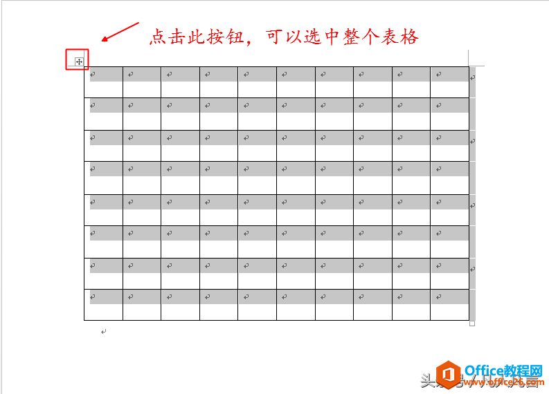 如何快速判断识别word表格有几行几列”